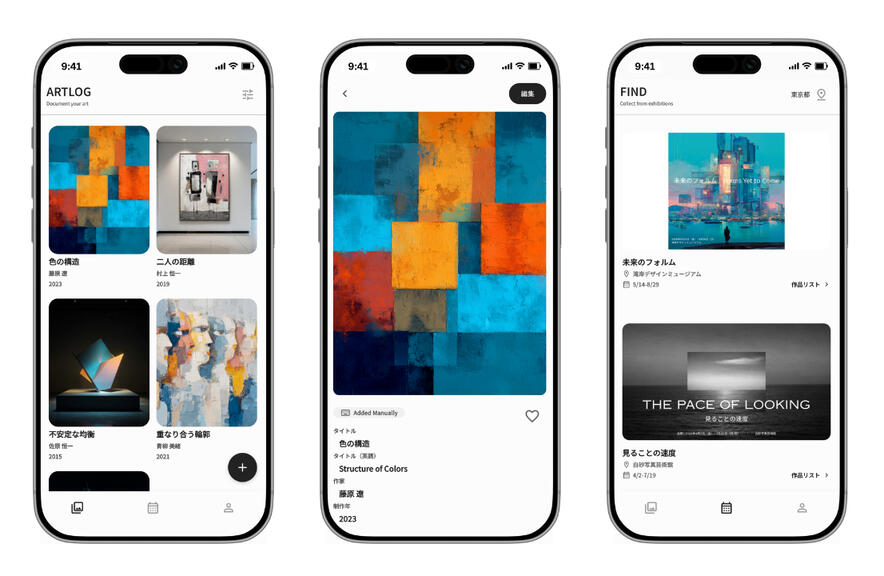 ArtNote アプリの画面